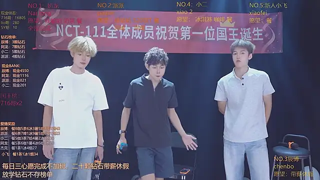 Онлайн чат XXX NCT-111