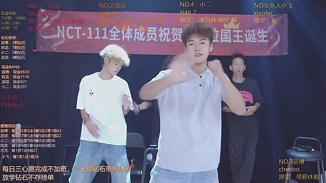 NCT-111 现场XXX聊天