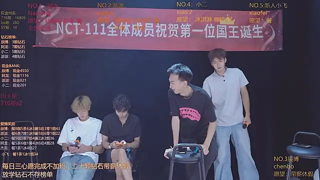 NCT-111 现场XXX聊天
