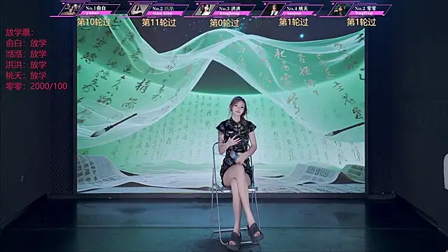 RSS-001のライブXXXチャット