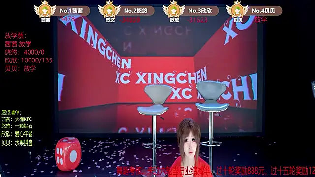 TC-001のライブXXXチャット