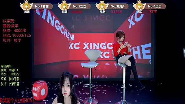 TC-001 即時 XXX 聊天