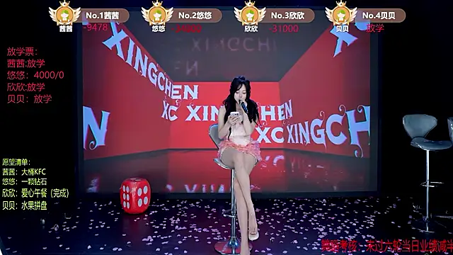 TC-001 现场XXX聊天