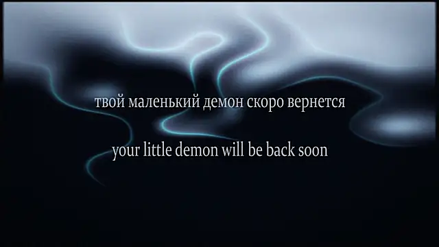 yourlildemon: онлайн-секс-чат