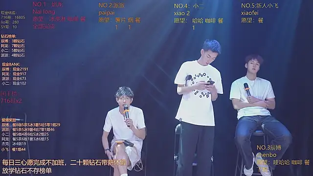 NCT-111's Live XXX Chat