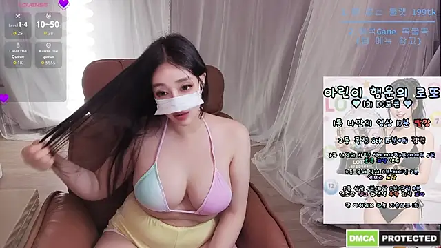 Arin_x 웹캠 쇼