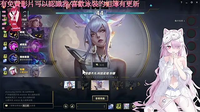 Fatis-Rin-Meow 现场XXX聊天