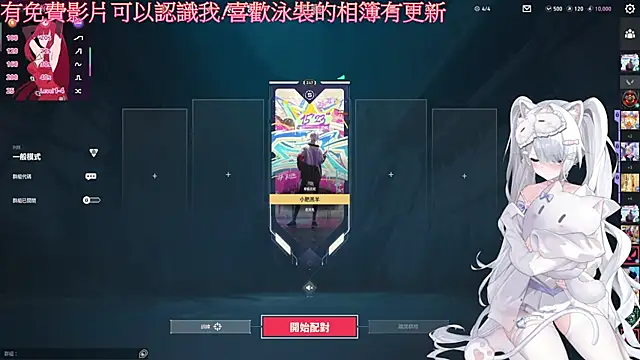 Fatis-Rin-Meow 现场XXX聊天