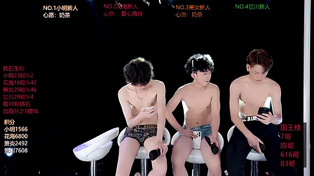 EXO-SHUI live XXX chat