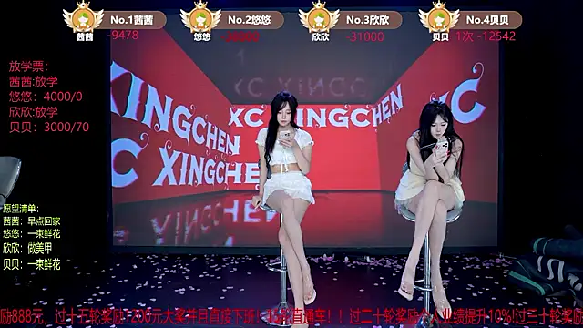 TC-001 라이브 XXX 채팅