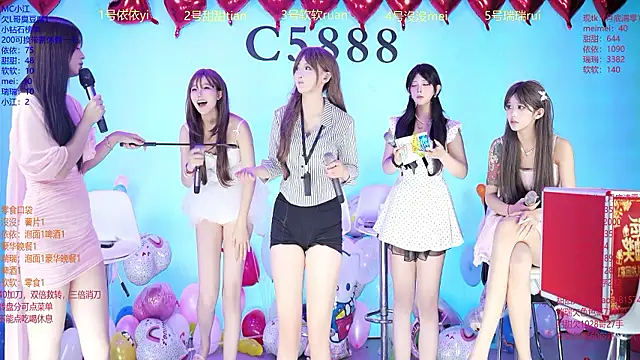 C5888 即時 XXX 聊天