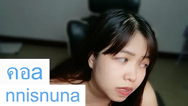 โชว์เว็บแคมของ nunanunanuna