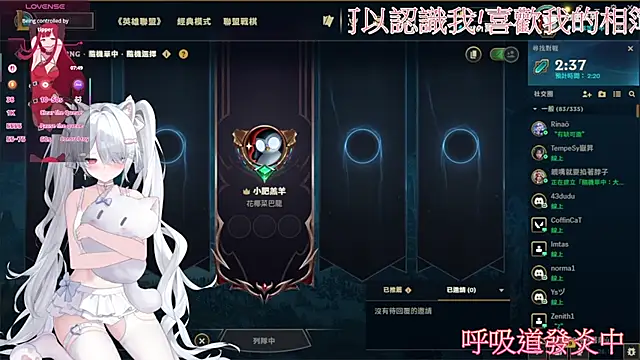 Fatis-Rin-Meow 网络视讯表演