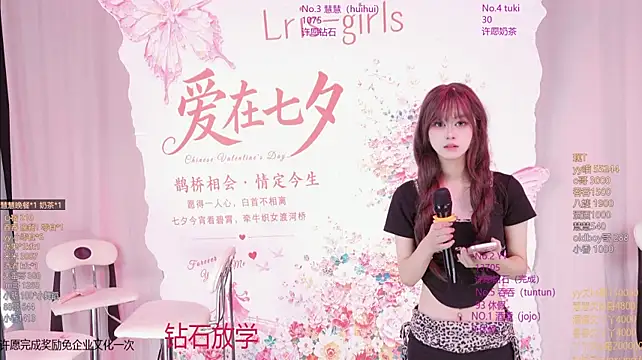 Lris-Girls 在線直播表演