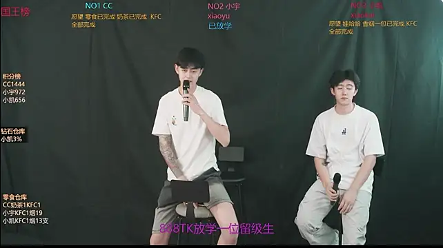 coke-888 Show Webcam