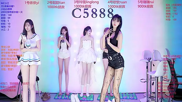 C5888 即時 XXX 聊天
