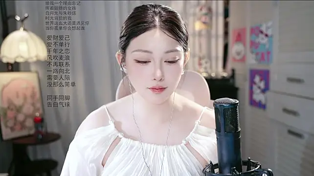 SInger-DouDou 网络视讯表演