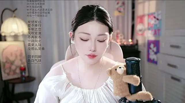 SInger-DouDou 网络视讯表演