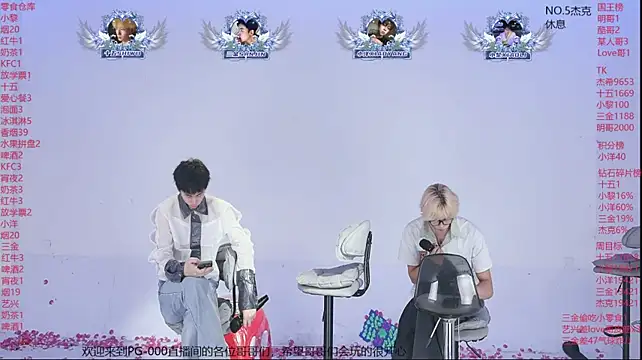 PG-000 在線直播表演
