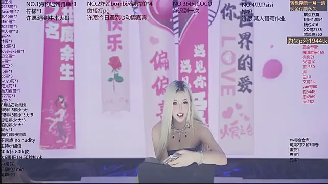 Chatroom XXX en direct de Sw-001
