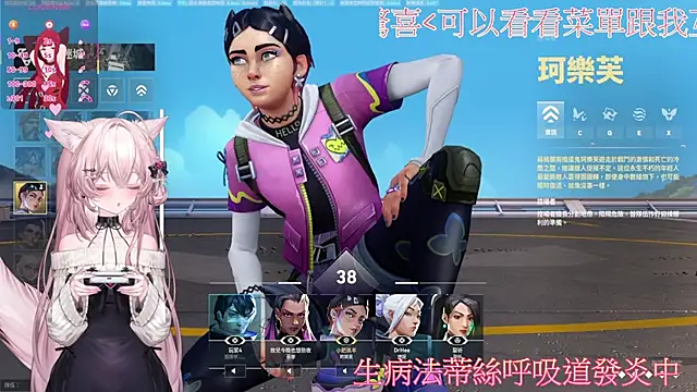 Fatis-Rin-Meow 现场XXX聊天