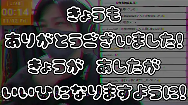 marumaru_00のウェブカメラショー