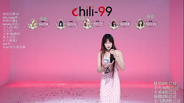 CHILI-99 现场XXX聊天