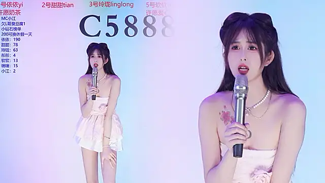 C5888 即時 XXX 聊天