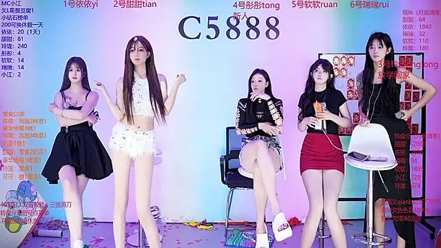 C5888 即時 XXX 聊天