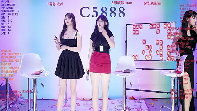 C5888 即時 XXX 聊天