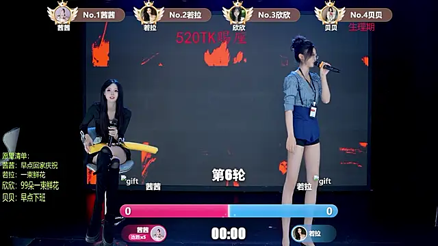 TC-001 现场XXX聊天
