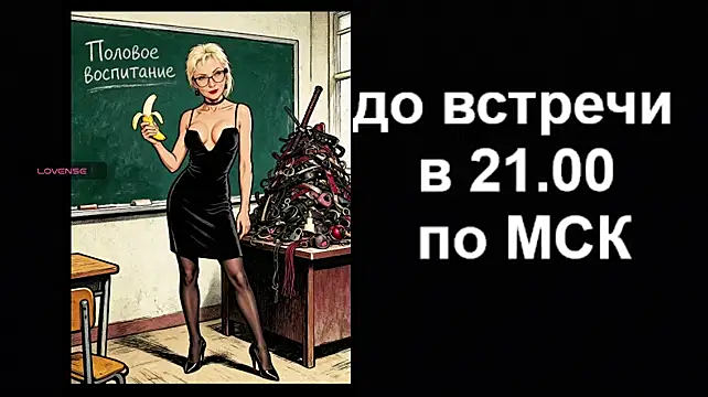 Chat XXX en directo de Milforja