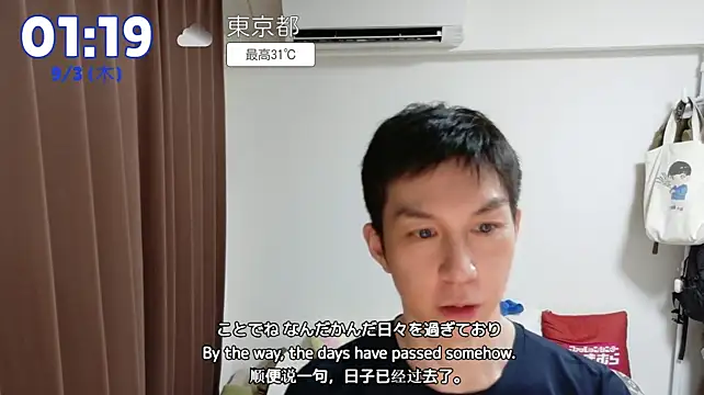 kazukota20のウェブカメラショー