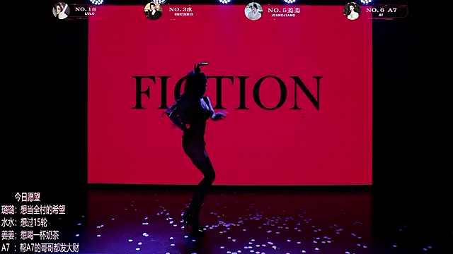 TF-001 现场XXX聊天