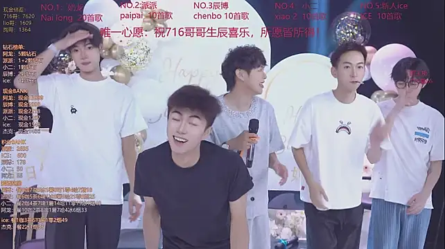 Chatroom XXX en direct de NCT-111