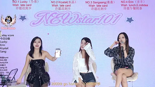 แชท XXX สดของ NewStar101