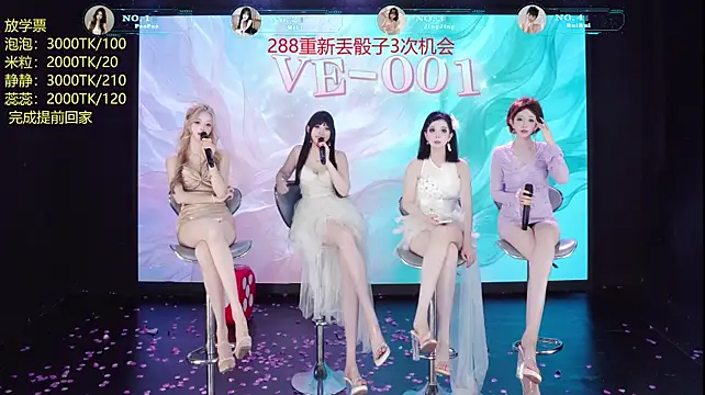 VE-001のライブXXXチャット