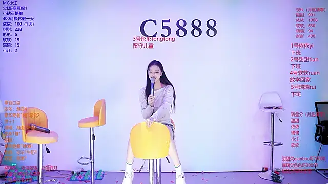 دردشة C5888 الجنسية المباشرة