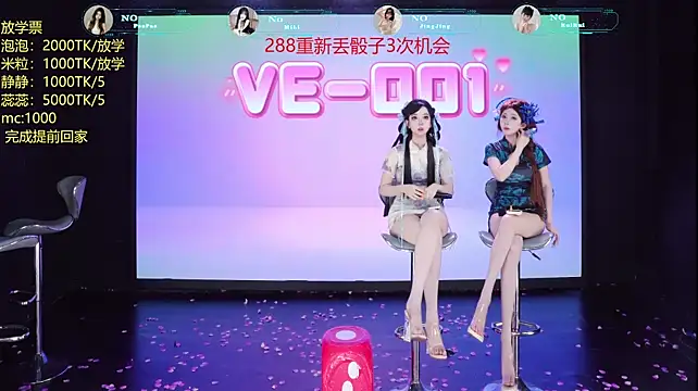VE-001 现场XXX聊天