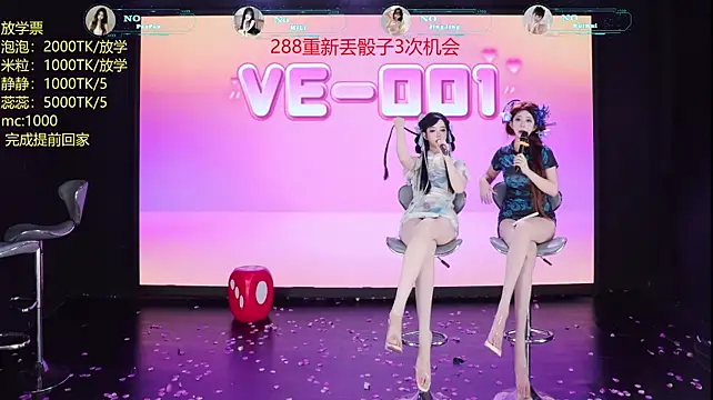 VE-001 现场XXX聊天
