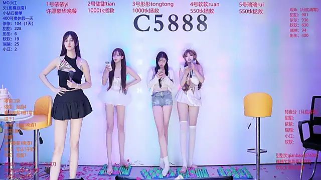 C5888 라이브 XXX 채팅