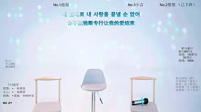 Nd-ING 现场XXX聊天