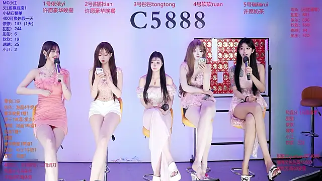 C5888 现场XXX聊天