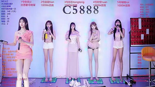 C5888 即時 XXX 聊天