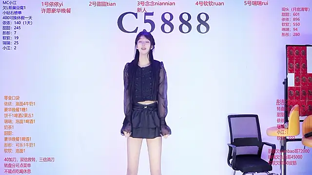 C5888 라이브 XXX 채팅