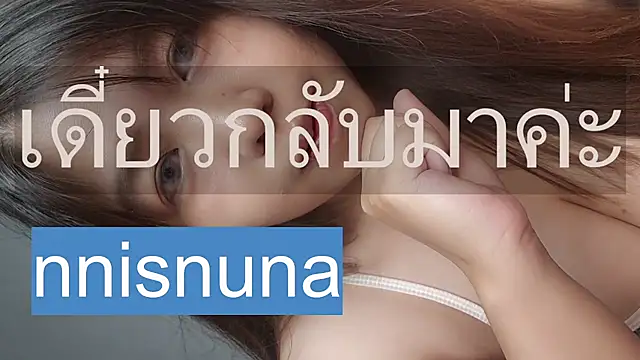 دردشة nunanunanuna الجنسية المباشرة
