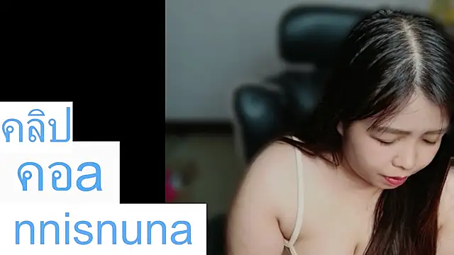 แชท XXX สดของ nunanunanuna
