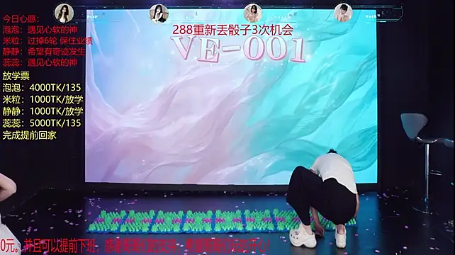 VE-001 라이브 XXX 채팅