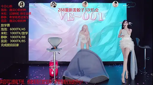 VE-001 即時 XXX 聊天
