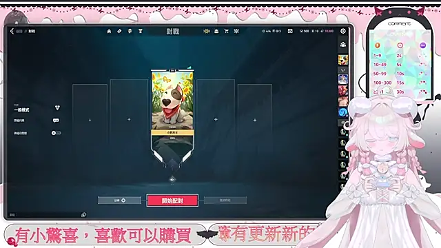 Fatis-Rin-Meow 现场XXX聊天
